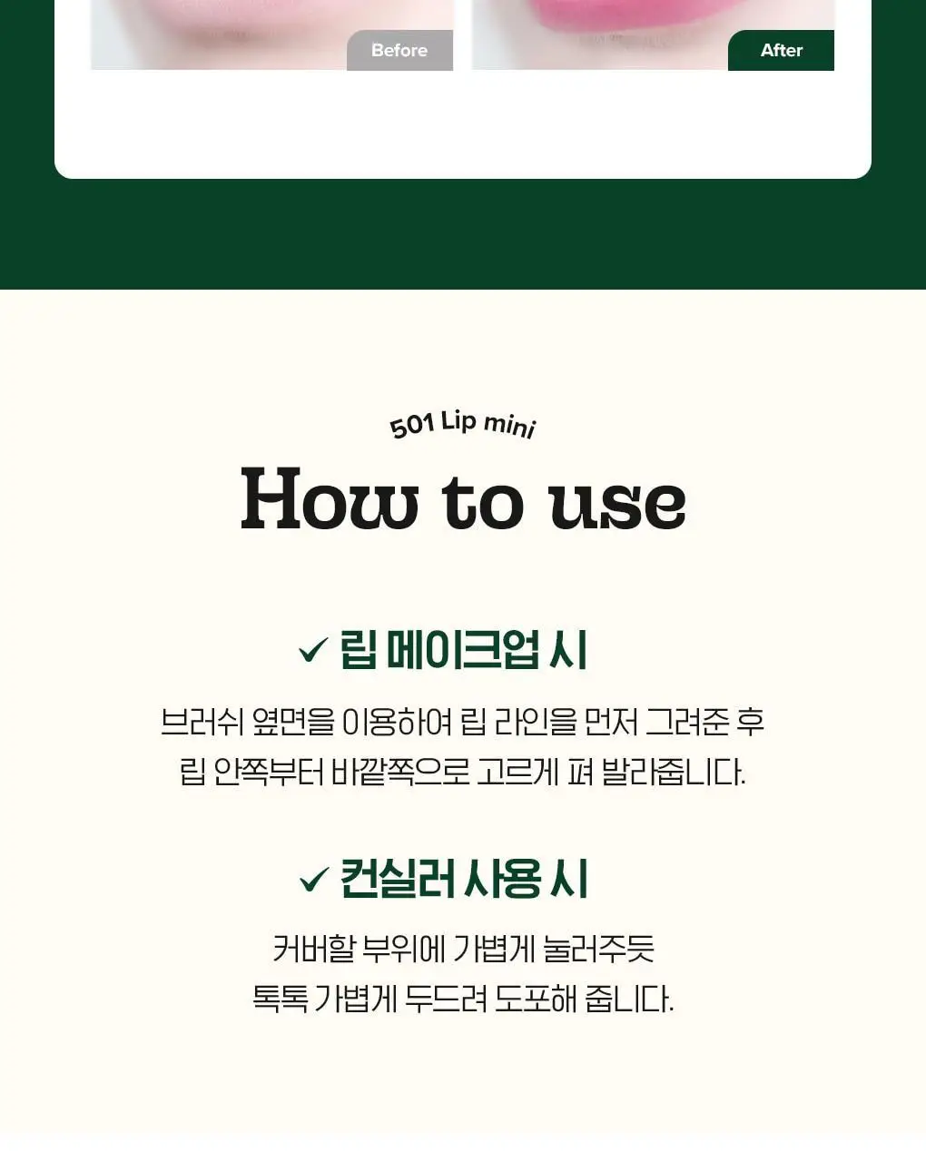 [올리브영 단독기획] 피카소 리미티드 에디션 모음전 (3종 중 택1) 상세페이지 24